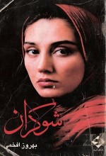 Baldıran (2000) afişi