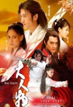 Big Shot (2007) afişi