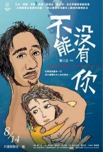 Bu Neng Mei You Ni (2009) afişi