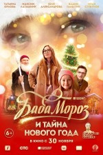 Baba Moroz i tayna Novogo Goda (2023) afişi