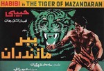 Babre Mazandaran (1968) afişi