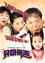 Baby Alone (2002) afişi