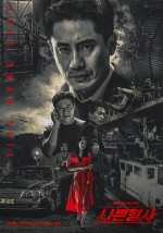 Less Than Evil (2018) afişi