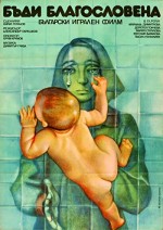 Badi Blagoslovena (1978) afişi