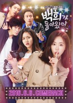 Baek-Hee Has Returned (2016) afişi
