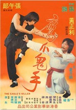 Bai Cu Shi Fu Kou Cu Tou (1979) afişi