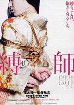 Bakushi'lerin Sıradışı Hayatı (2007) afişi