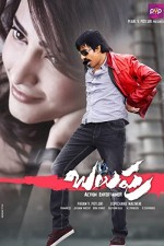 Balupu (2013) afişi