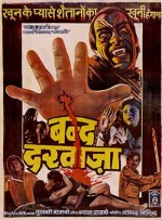 Bandh Darwaza (1990) afişi