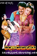 Bangaru Bullodu (1993) afişi