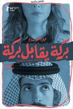 Barakah, Barakah ile Tanışınca (2016) afişi
