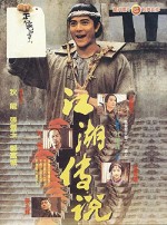 Bare Foot Kid (1993) afişi