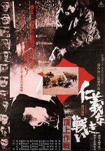 Last Samurai / Okami yo rakujitsu o kire (1974)