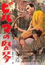 Biruma no tategoto (1956) afişi