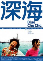 Blue Cha Cha (2005) afişi