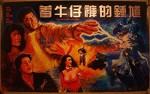 Blue Jean Monster (1991) afişi
