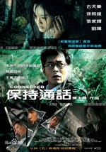 Bo Chi Tung Wah (2008) afişi