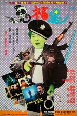 Bok Geuk Cha Lou (1991) afişi