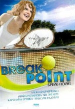 Break Point (2004) afişi