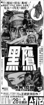 Bu Gong Dai Tian (1975) afişi
