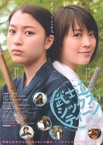 Bushido Sixteen (2010) afişi