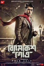 Byomkesh Gotro (2018) afişi