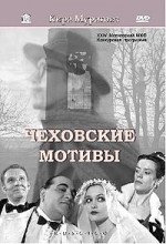 Chekhov'un Motifleri (2002) afişi