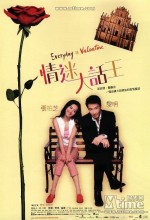 Ching Mai Daai Wa Wong (2001) afişi