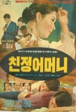 Chinjeong Eomeoni (1966) afişi