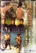 City Hero (1985) afişi
