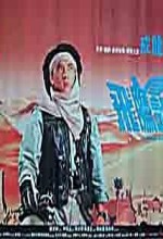 Condor Operasyonu (1997) afişi Condor Operasyonu (1997) afişi
