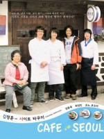 Cafe Seoul (2009) afişi