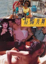 Cash On Delivery (l) (1992) afişi