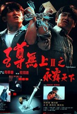 Casino Raiders 2 (1991) afişi