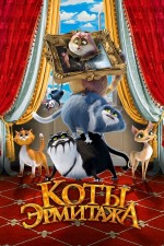 Cats in the Museum (2023) afişi Cats in the Museum (2023) afişi