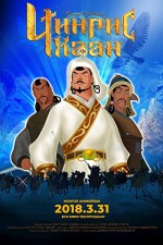 Cengiz Han (2019) afişi Cengiz Han (2019) afişi