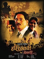 Cennet Sineması Hindistan (2009) afişi