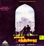 Chandralekha (1995) afişi