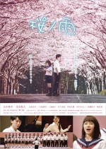 Cherry Blossom Memories (2016) afişi