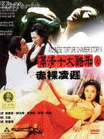 Chinese Torture Chamber Story 2 (1998) afişi