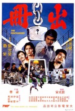 Chu Ce (1977) afişi