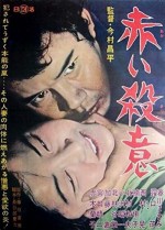 Cinayet Niyetleri (1964) afişi