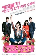Come! Jang Bo Ri (2014) afişi