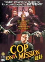 Cop On A Mission (2001) afişi