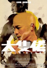 Daai Chek Liu (2003) afişi