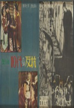 Shibdaeui banhang (1959) afişi