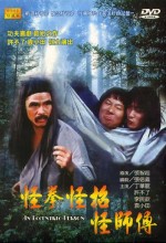 Drunken Master Strikes Back (1978) afişi