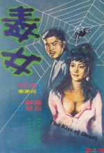 Du Nu (1973) afişi