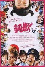 Dumb Animal (2009) afişi