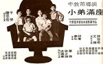 Da Da Xiao Xiao Yi Jia Chun (1980) afişi
